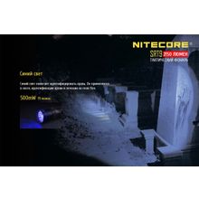 NiteCore Поисковый фонарь - NiteCore SRT9 с магнитным кольцом