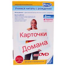 Методики Умница обучающий Карточки Домана на DVD