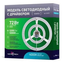 Novotech 357571 LED модуль с драйвером и линзованным рассеивателем на магнитах