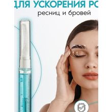 RELOUIS Гель для ускорения роста ресниц Длинные ресницы | Релуи