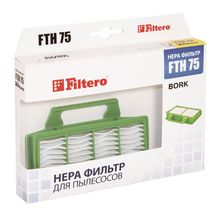 FILTERO FTH 75 для пылесосов BORK: V 701 ,V 702 ,V 703 , V 705,V 7011 ,V 7012, тип V7D1