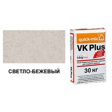 Цветной кладочный раствор quick-mix VK Plus 01.B светло-бежевый 30 кг