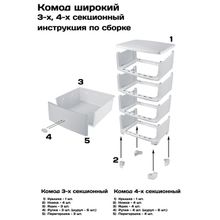 Комод детский 4-х секционный «Сказочное королевство», на колёсиках, цвет и рисунок МИКС