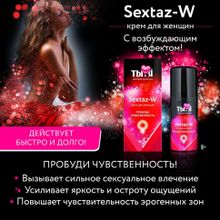 Крем Sextaz-W с возбуждающим эффектом для женщин - 20 гр. (6738)