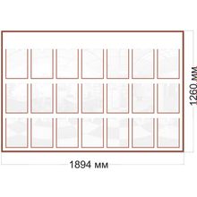 Стенд 1894 х 1260 мм. на 21 карман формата А4. Серия Cтандарт
