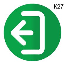 Информационная табличка «Выход» пиктограмма K27