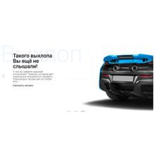 Сайты24. Лендинг автотоваров «Krayt.AutoShop.Ver1»