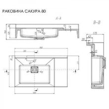 Тумба с раковиной Акватон Сакура 80, 1 ящик, 1A236401SKW80