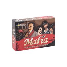 Mafia. Случайное происшествие (Мафия)