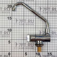 Maritim Одновентильный кран 46 14 мм низкий излив 300 мм