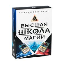 Настольная игра «Высшая школа магии»