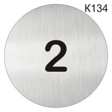 Информационная табличка «Номер кабинета 2» табличка на дверь, пиктограмма K134
