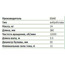 Вибробулава М5AFР