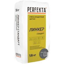 Perfekta Линкер Стандарт 50 кг темно серый