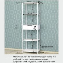 Стеллаж Деон-5  500х335х1610 Белый ножки Белый Глянец