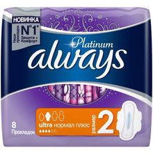 Always Platinum Ultra Normal Plus 8 прокладок в пачке