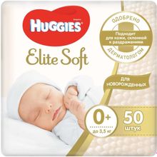 Huggies Elite Soft 50 подгузников в пачке до 3.5 кг