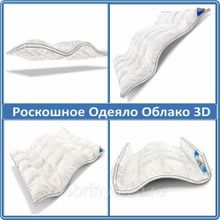 Одеяло Alaska 3D Oblako Blue Line  200 см на 220 см