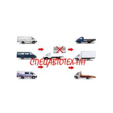 Переоборудование микроавтобусов Газель в эвакуаторы и прочие виды коммерческих автомобилей.