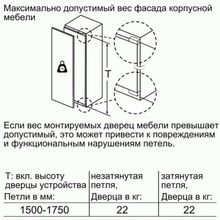 Встраиваемый холодильник Bosch KIF81PD20R