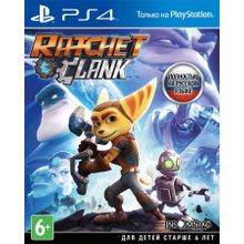 Ratchet &amp; Clank (PS4) русская версия