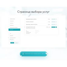 Prymery:Med - Сайт медицинской организации