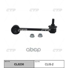  Cl0230 Стойка Стабилизатора | Перед Прав | Opel Frontera 92- CTR арт. CLIS2