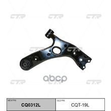   Cq0312l Рычаг Подвески | Перед Лев | Toyota Auris 06-12,Scion Xb 08-,Scion Tc 11-,Prius V 12-,Lexus Hs250h 10-12 Low Lh 48069-12300 CTR арт. CQT19L