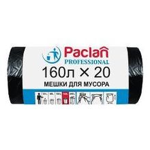 Мешки для мусора Paclan Professional 160 л, 20 шт, 30 мкр, черные
