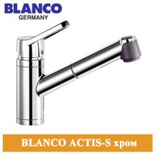 Blanco Actis S хром