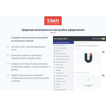 SIMAI-SF4: Сайт университета – адаптивный с версией для слабовидящих