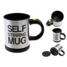 Кружка-мешалка Self Stirring Mug