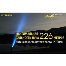 NiteCore Яркий, обновленный, тактический фонарь — NiteCore P12GTS