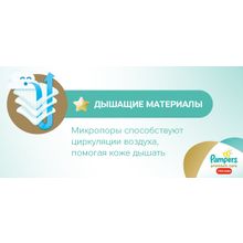 Pampers Premium Care 5 Junior (12-18 кг) 20 шт
