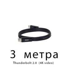 Кабель OWC Thunderbolt optical Cable 3м  OWCCBLTB3MBKP