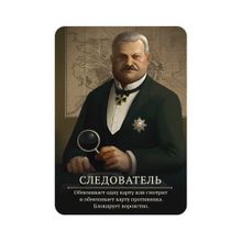 Настольная игра СКВИРЛ ПЕР010 Переворот