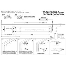 Tantos ✔ Доводчик Tantos TS-DC120 Freeze, для тяжёлых дверей, уличный