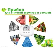Озонатор - электробытовой прибор для очистки питьевой воды, фруктов и овощей от пестицидов и гормонов роста.