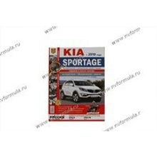 Книга Kia Sportage с 10г руководство по ремонту цв фото Мир Автокниг