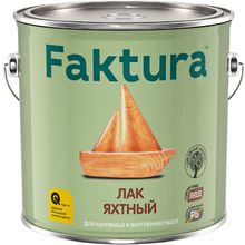 Faktura 2.7 л матовый