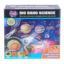 Набор BIG BANG SCIENCE 1CSC20003299 Удивительная вселенная