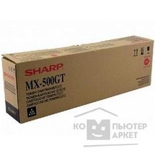 Sharp MX-500GT Тонер-картридж