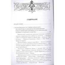 Крымское ханство XIII - XV вв. Смирнов В.Д.