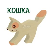 Краснокамская игрушка Набор из двух игрушек Собака и кошка, артикул PAC-08 (унисекс)