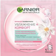 Garnier Skin Naturals Увлажнение+Комфорт 1 тканевая маска