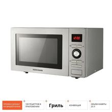 Микроволновая печь Redmond RM-2502D