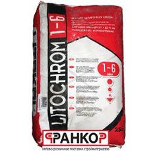 Затирка Litochrom 1-6 C.30 жемчужно-серая 25 кг