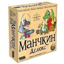 Манчкин Делюкс