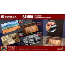 Коврик влаговпитывающий Vortex Samba Морской бриз 50х80 см 22420