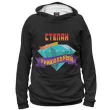 Худи Я-МАЙКА Уникальный Степан